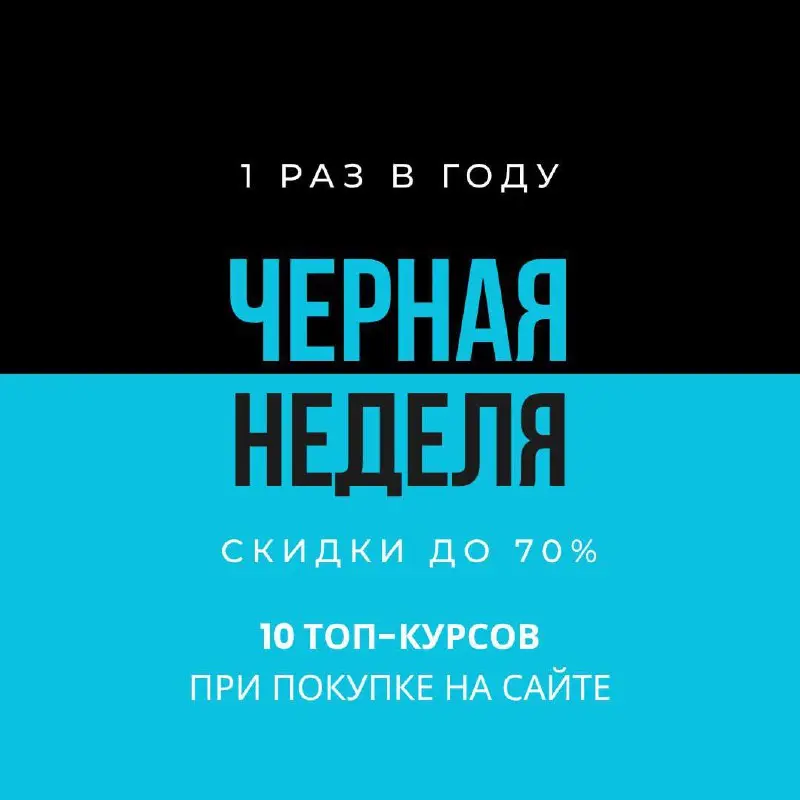 🔥Чёрная пятница в Школе внутреннего коммуникатора
Раздобыла важную информацию для тех, кто любит постоянно повышать свой профессиональный уровень | Сетка — социальная сеть от hh.ru