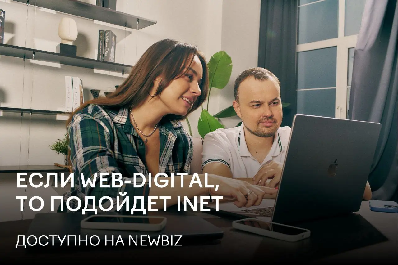 🚩3️⃣ INET — агентство с человеческим лицом и digital-экспертизой
🔷 Это новый пост нашего спецпроекта «10 историй» об агентствах-партнерах NewBiz | Сетка — социальная сеть от hh.ru