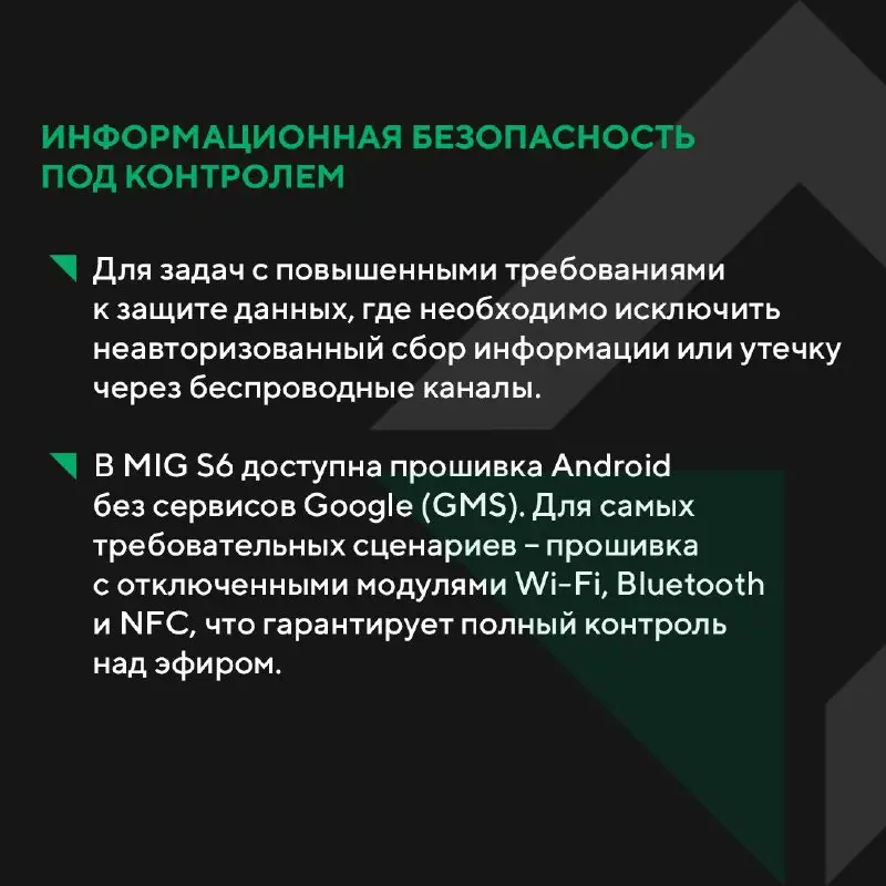 Один смартфон — шесть рабочих сценариев. Почему MIG S6 — универсальное решение для вашего предприятия?
На одном производстве есть офис, цех и взрывоопасная зона | Сетка — социальная сеть от hh.ru