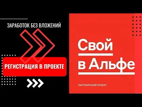Стартуйте к успеху с программой «Свой в Альфа» | Сетка — социальная сеть от hh.ru