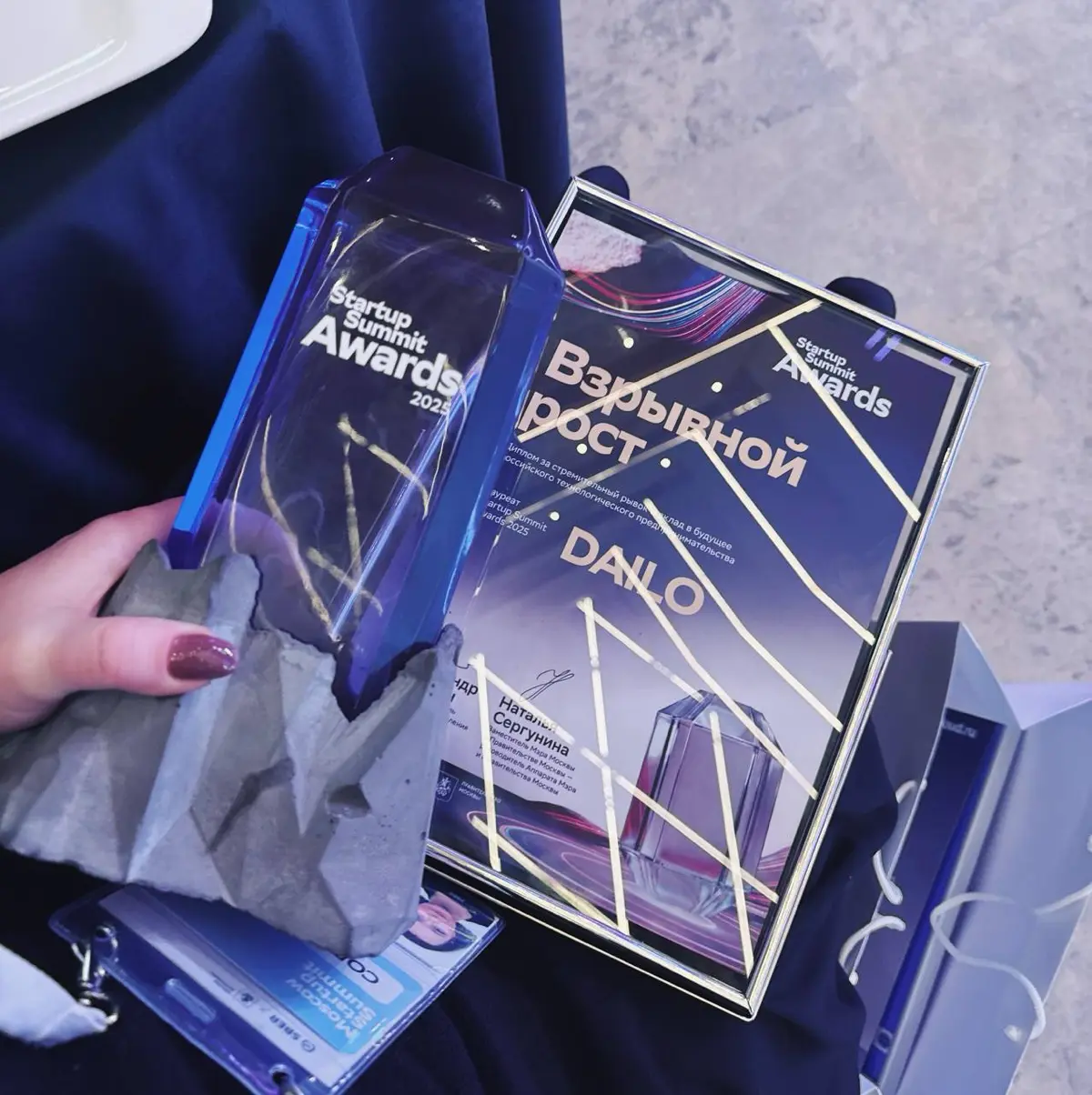 Победа на Startup Summit Award 💫 | Сетка — социальная сеть от hh.ru