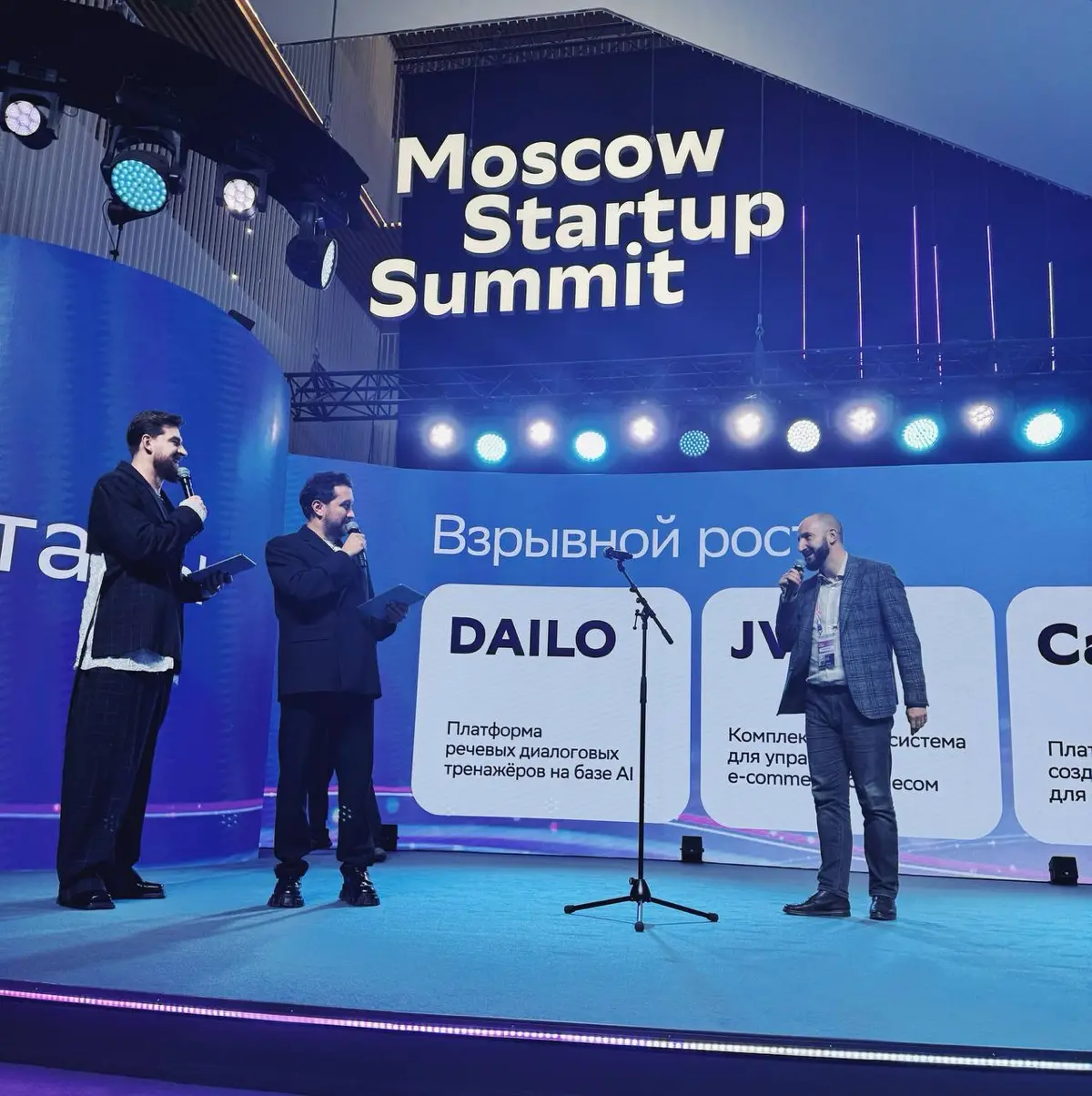 Победа на Startup Summit Award 💫 | Сетка — социальная сеть от hh.ru