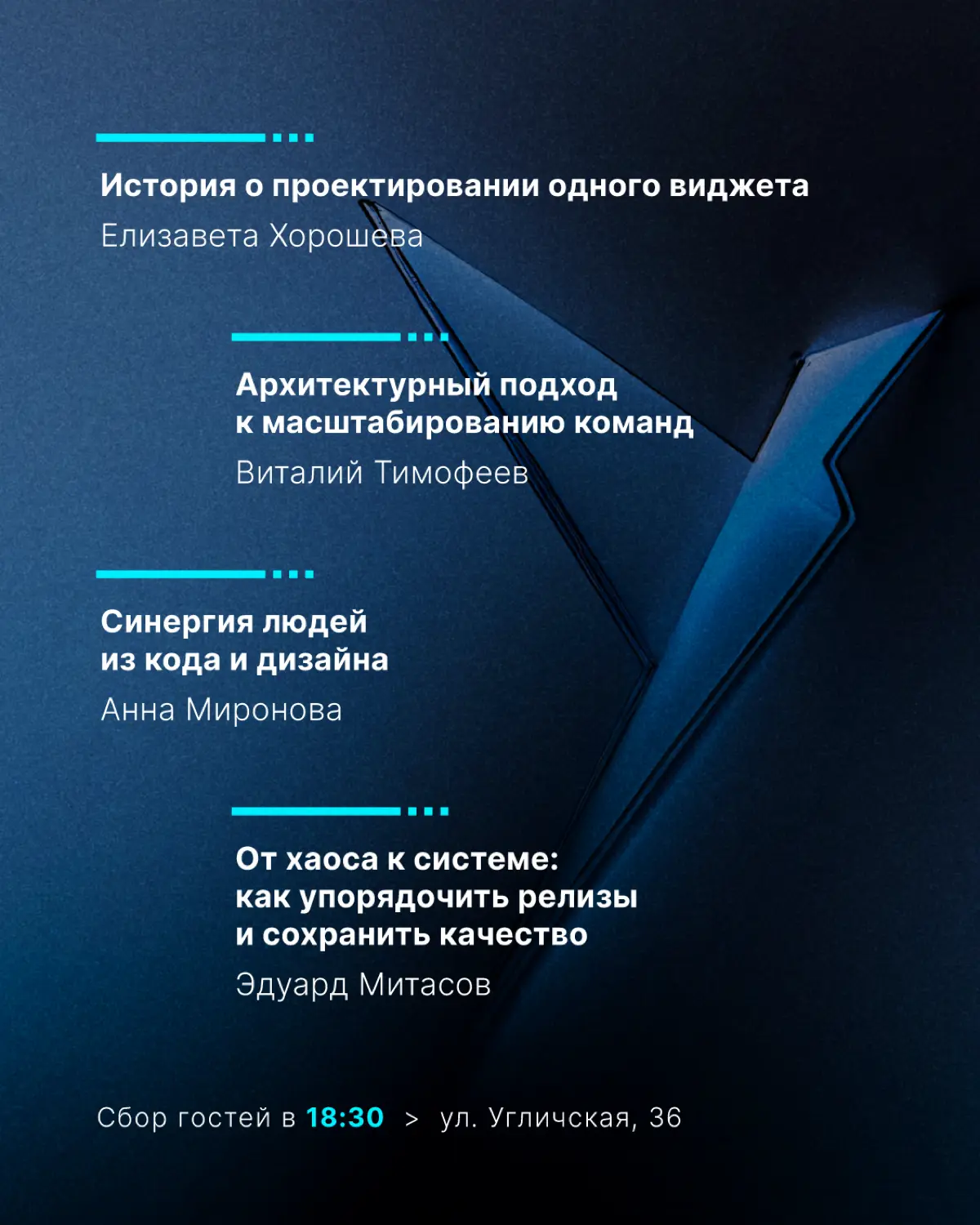 Готовим яркое завершение года — приглашаем вас на IT- митап | Сетка — социальная сеть от hh.ru