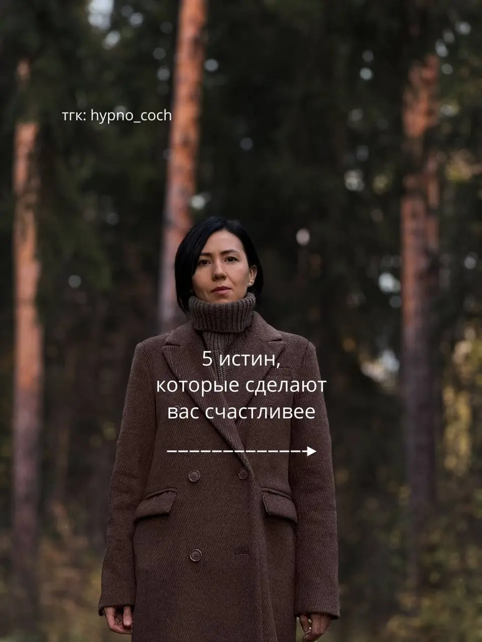 Не откладывайте на потом самое важное - личностный рост. Именно на нем строится фундамент вашей жизни.
Соединяю материальное и духовное для роста в бизнесе и гармонии в жизни | Сетка — социальная сеть от hh.ru