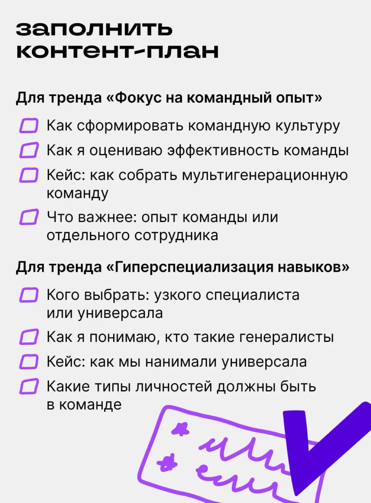 1 репорт → 100 постов: как автору читать отчёты с пользой | Сетка — социальная сеть от hh.ru