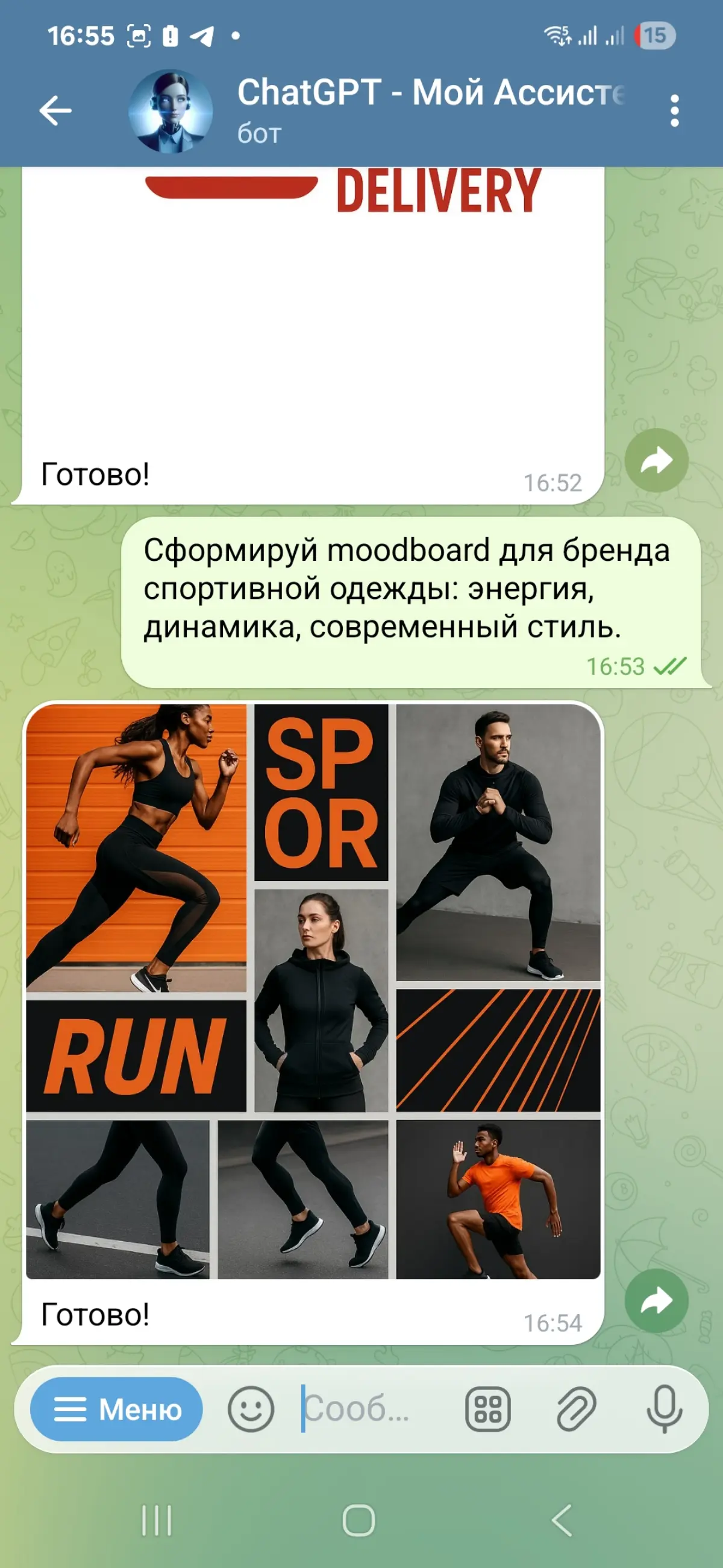 Роль «Дизайнер», которая генерирует визуалы прямо в Telegram | Сетка — социальная сеть от hh.ru