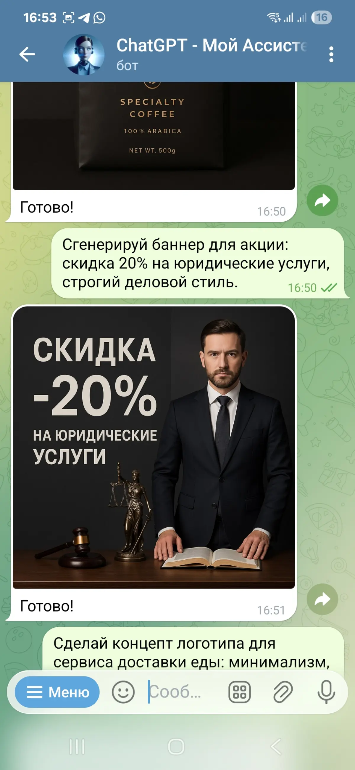 Роль «Дизайнер», которая генерирует визуалы прямо в Telegram | Сетка — социальная сеть от hh.ru