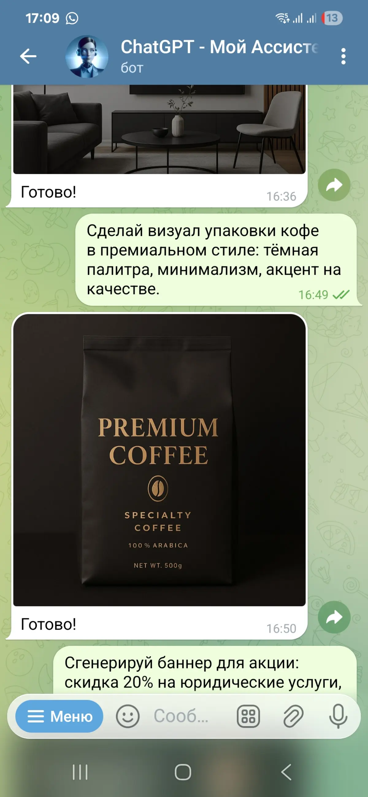 Роль «Дизайнер», которая генерирует визуалы прямо в Telegram | Сетка — социальная сеть от hh.ru