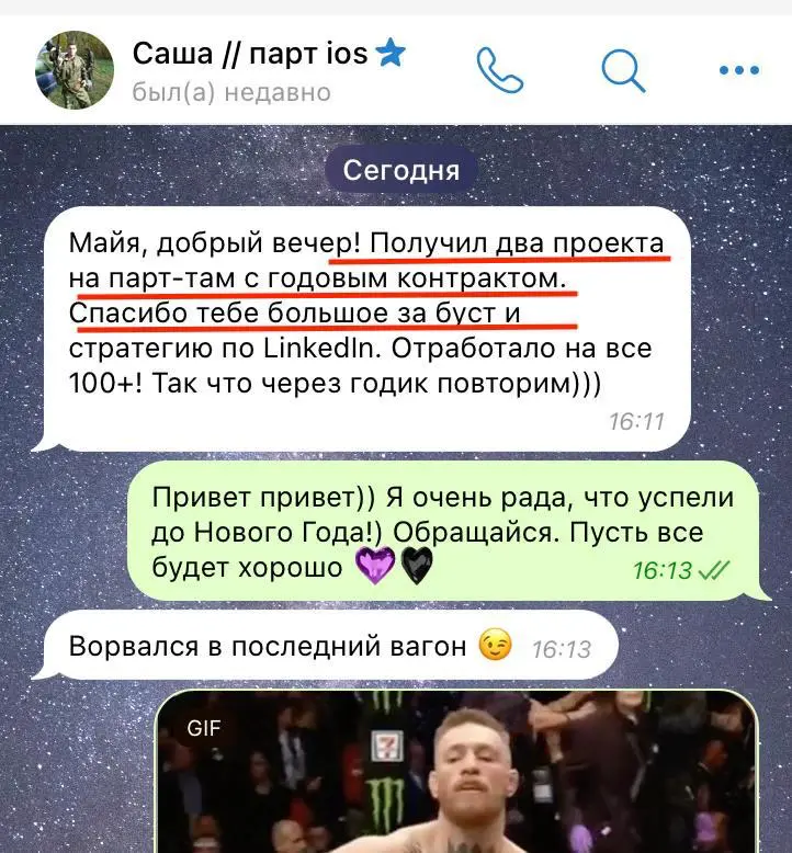 Не знаю как будет этот декабрь, но ноябрь пока идет бодро по офферам и вакансиям у моих ребят) искали проектную работу для Саши на #iOS разработку 🖤 Все форматы работы тут https://itanddigital | Сетка — социальная сеть от hh.ru