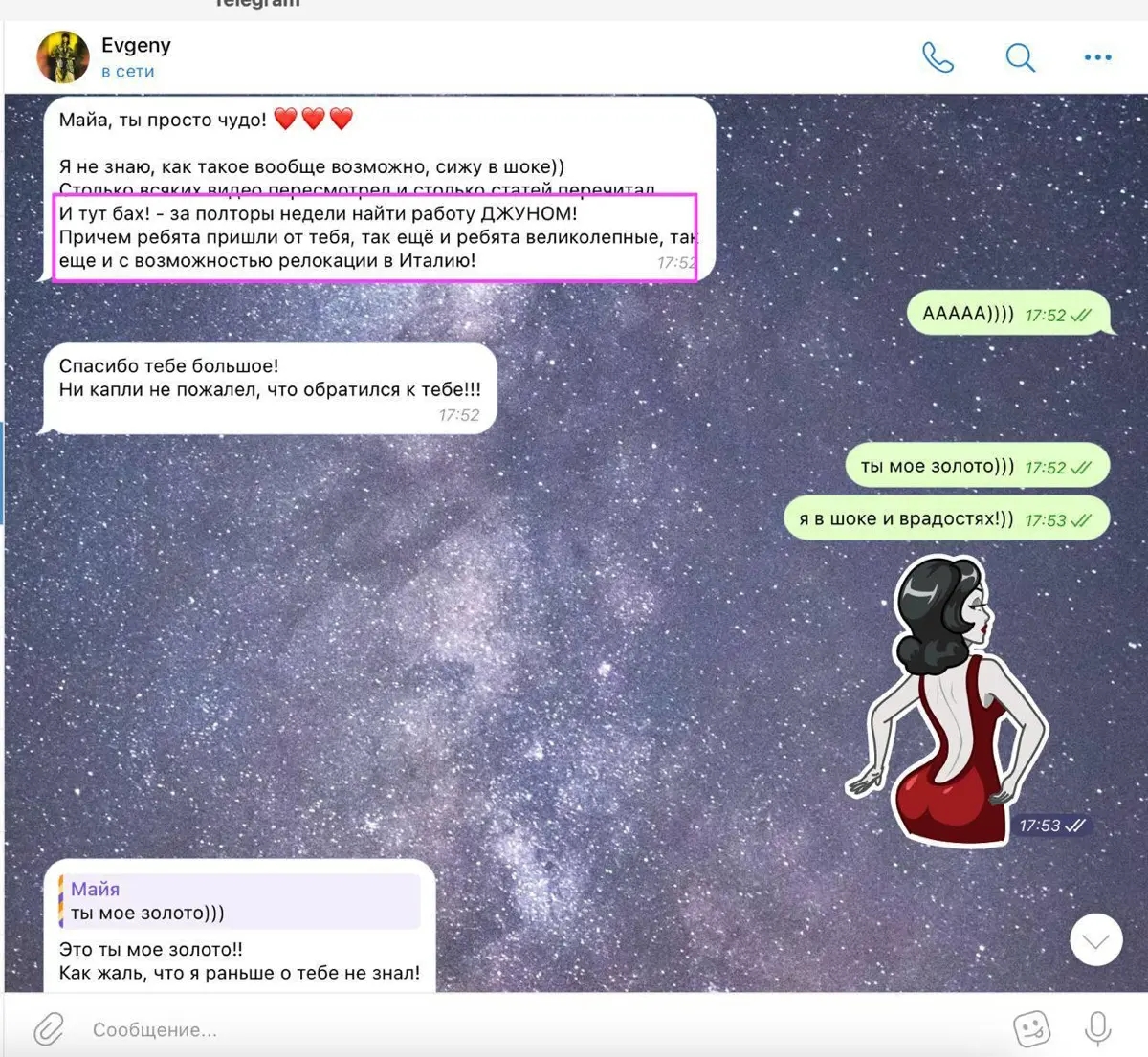 И так бывает 💜 https://itanddigital.ru/hrconsultant | Сетка — социальная сеть от hh.ru