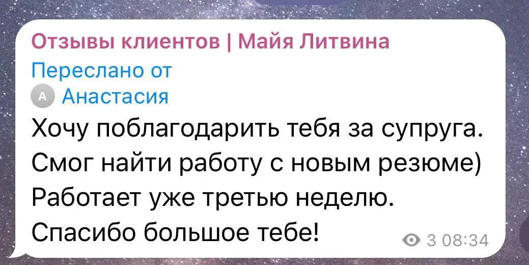 Когда жена ищет работу за мужа.
У меня очень разные кейсы бывают, и часто кто-то из супругов покупает услуги для второй половины. Но тут было по иному | Сетка — социальная сеть от hh.ru