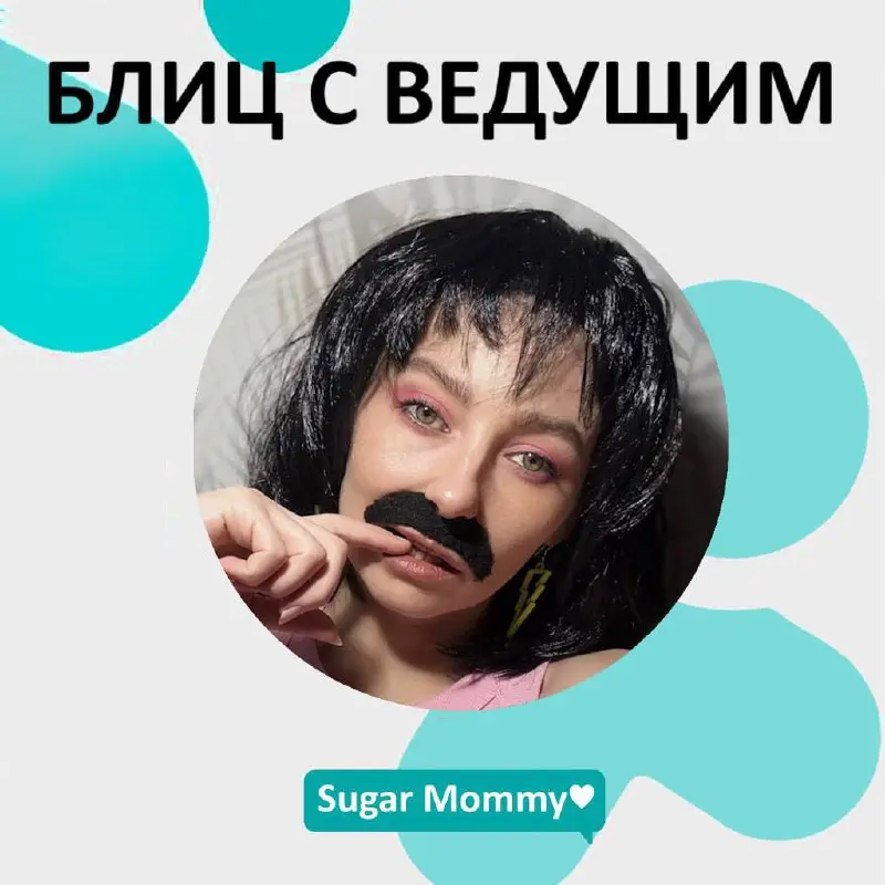 Блиц-опрос с ведущими в ДругВокруг 📋 | Сетка — социальная сеть от hh.ru