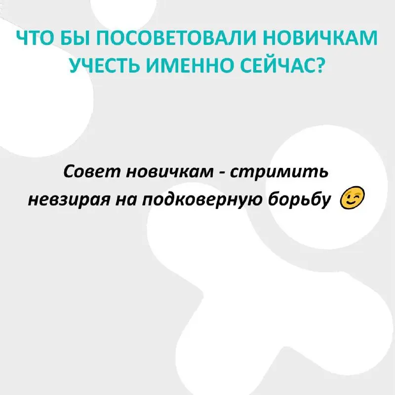Блиц-опрос с ведущими в ДругВокруг 📋 | Сетка — социальная сеть от hh.ru
