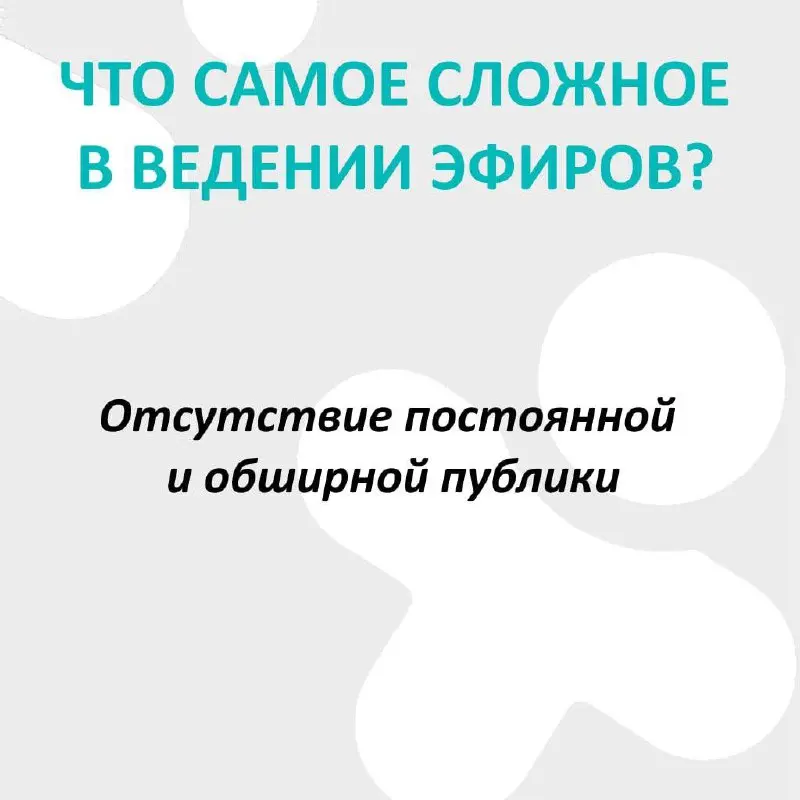 Блиц-опрос с ведущими в ДругВокруг 📋 | Сетка — социальная сеть от hh.ru