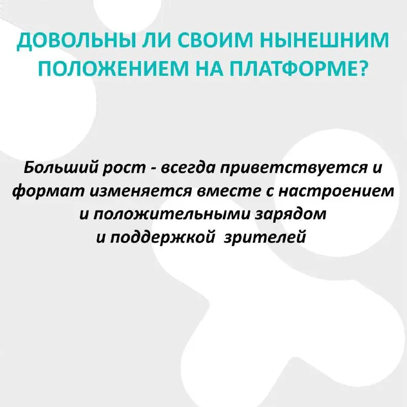 Блиц-опрос с ведущими в ДругВокруг 📋 | Сетка — социальная сеть от hh.ru