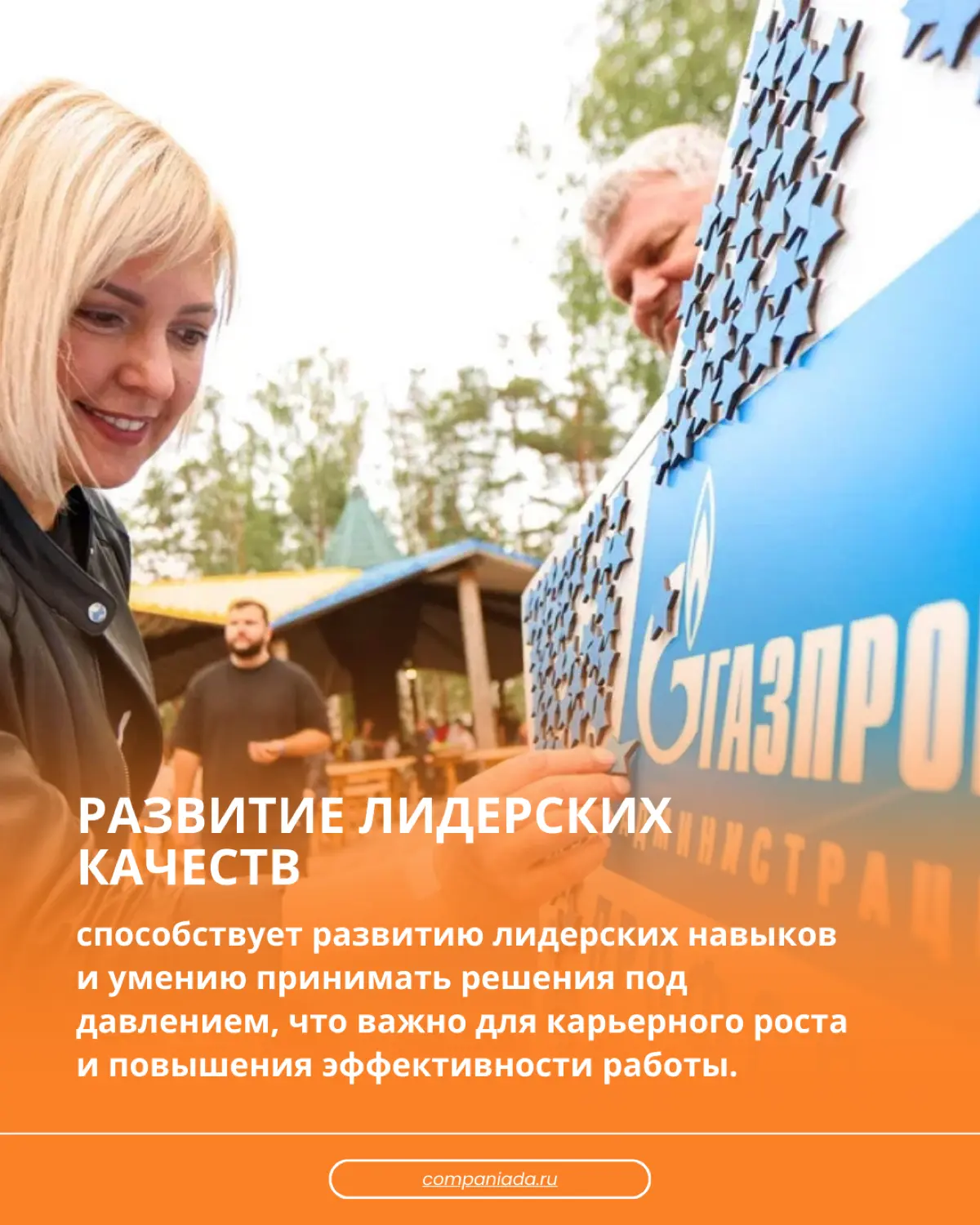 💡Корпоративные соревнования увеличивают тестостерон | Сетка — социальная сеть от hh.ru