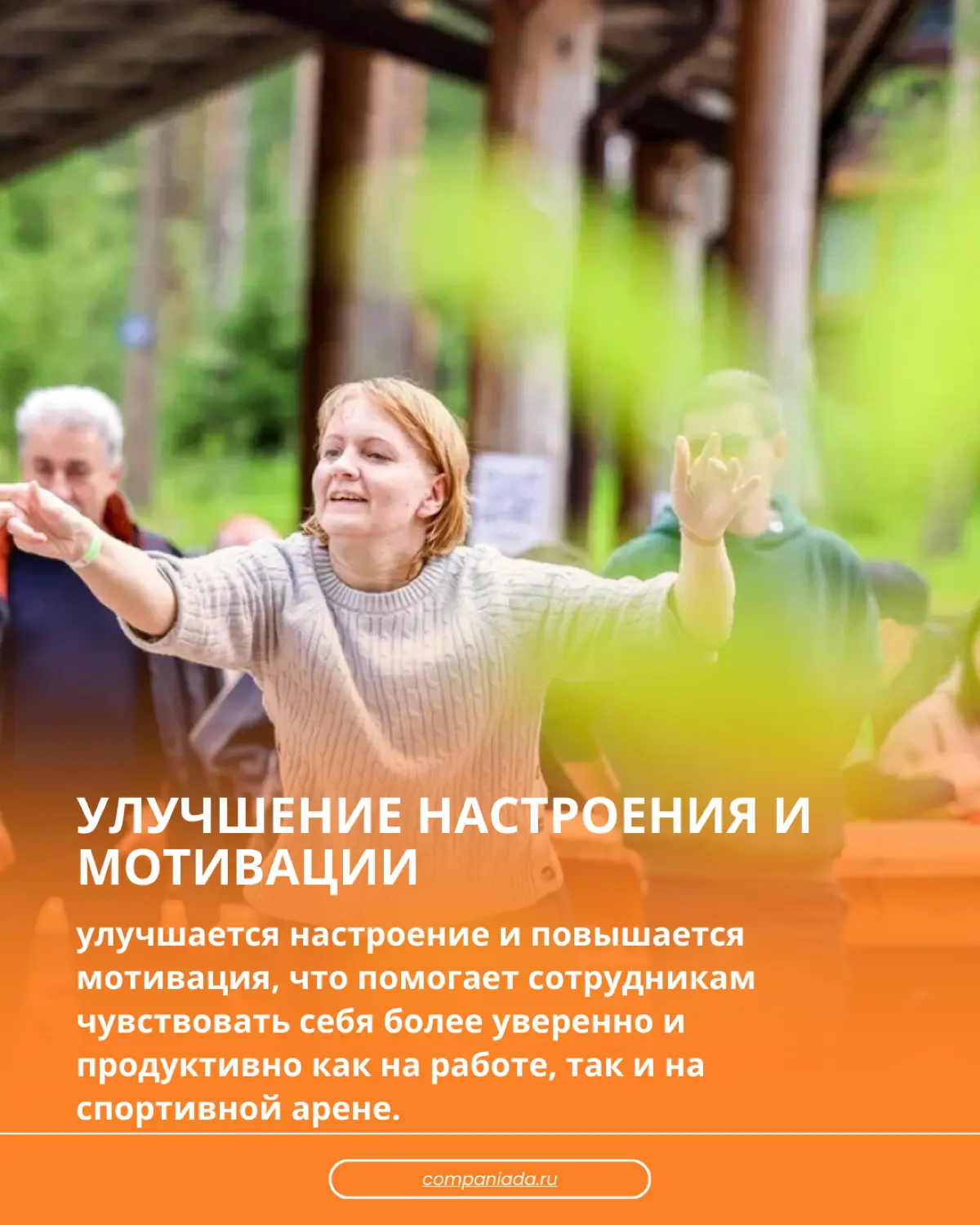 💡Корпоративные соревнования увеличивают тестостерон | Сетка — социальная сеть от hh.ru
