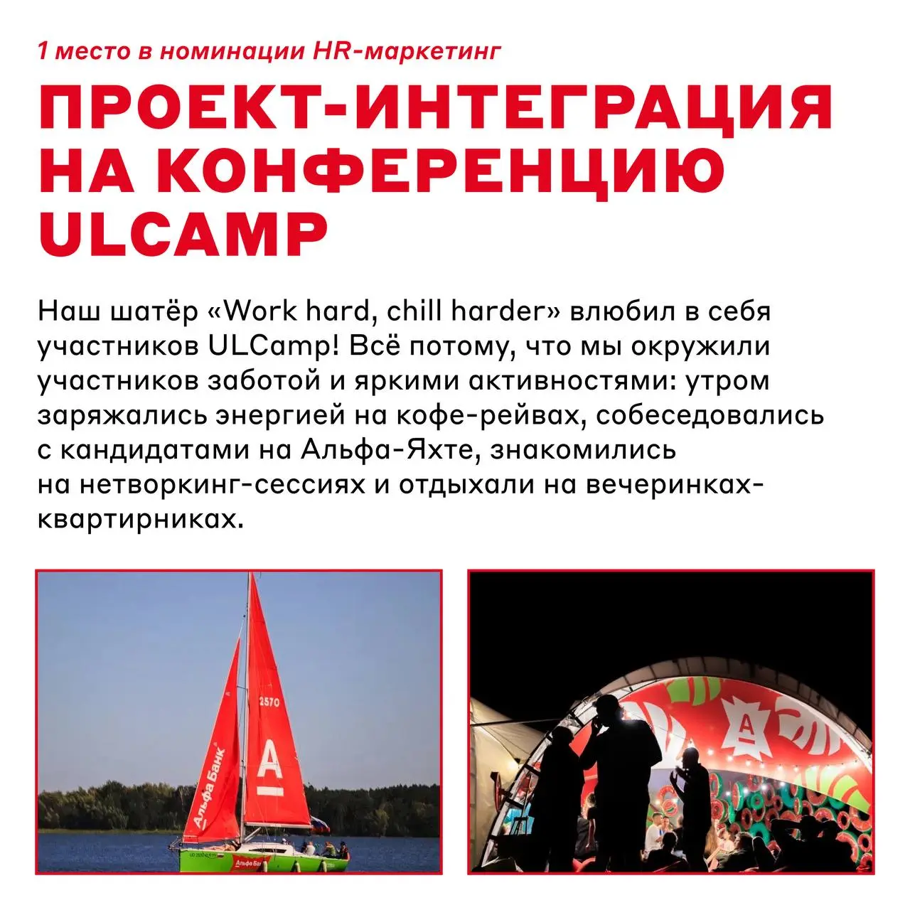 А что, если бы мы не выиграли? We guess we’ll never know 😎
↖️ 21 ноября мы ушли с целыми 3 наградами с финала премии IT HR Awards — конкурса инноваций в управлении человеческим капиталом | Сетка — социальная сеть от hh.ru