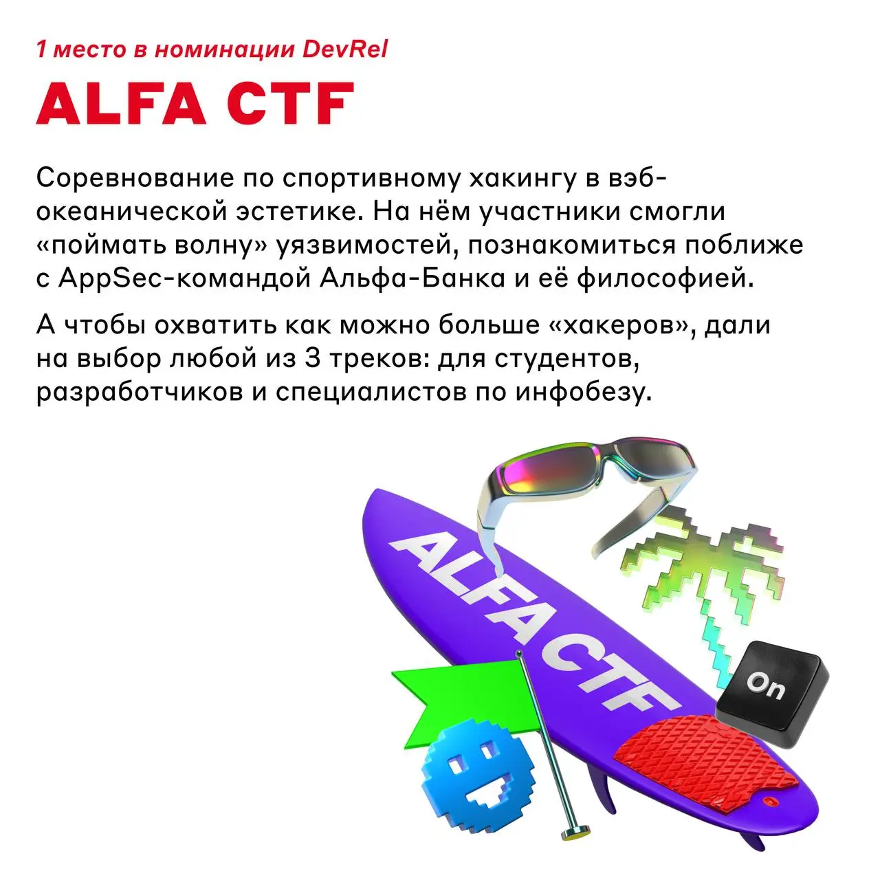 А что, если бы мы не выиграли? We guess we’ll never know 😎
↖️ 21 ноября мы ушли с целыми 3 наградами с финала премии IT HR Awards — конкурса инноваций в управлении человеческим капиталом | Сетка — социальная сеть от hh.ru