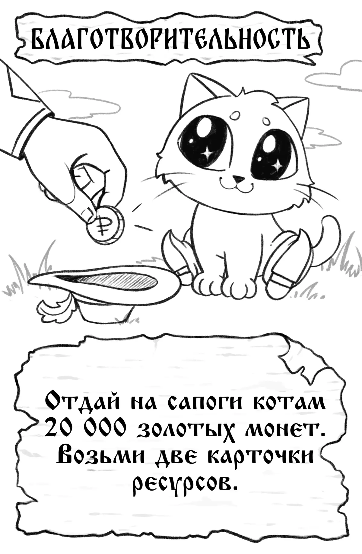 Как мы делали настольную игру и моделировали её в Excel | Сетка — социальная сеть от hh.ru