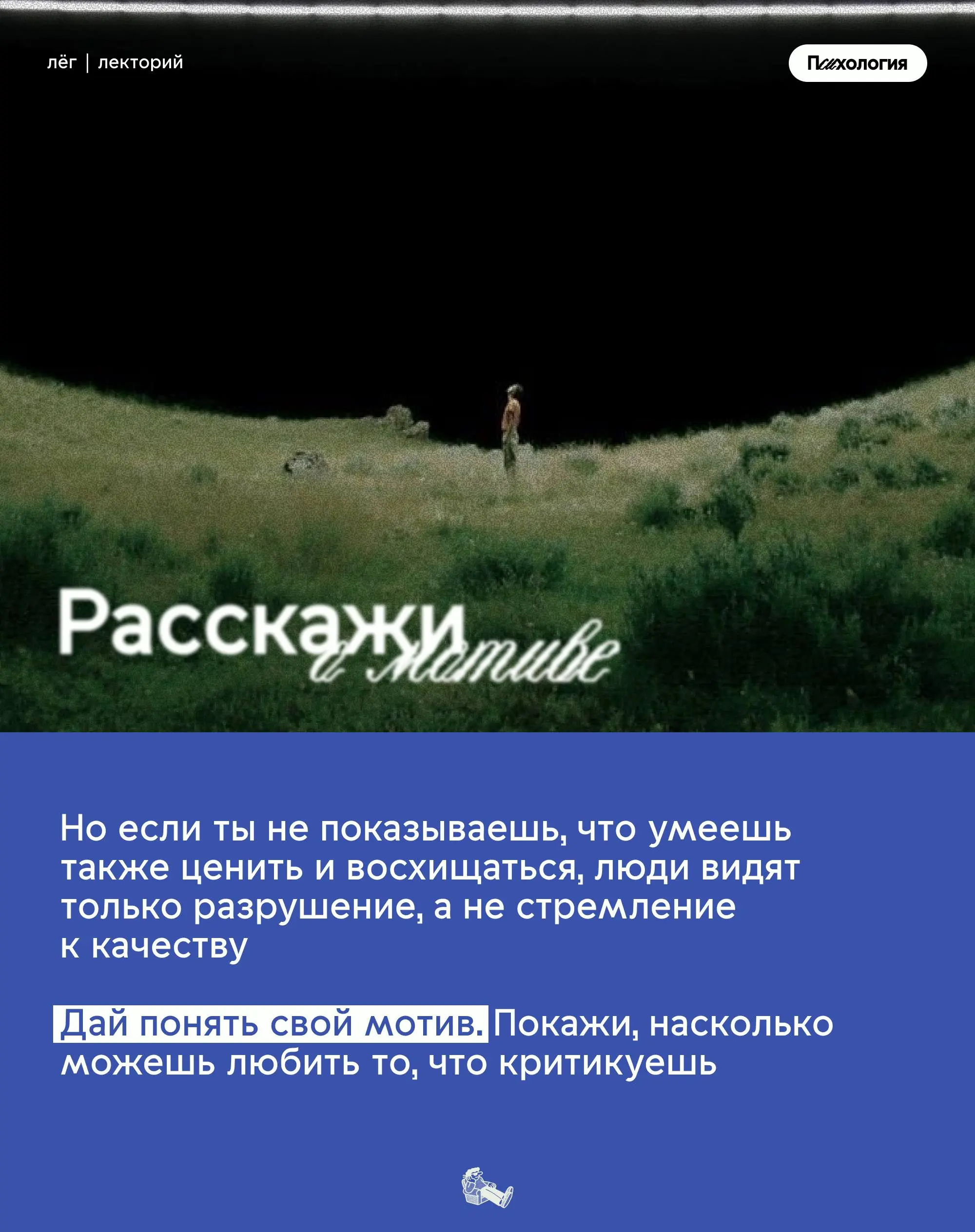 «да тебе всё не нравится»
Знакомо слышать такое в свой адрес? В посте разбираемся, как жить с «синдромом критика» и с чем его едят
#психология | Сетка — социальная сеть от hh.ru