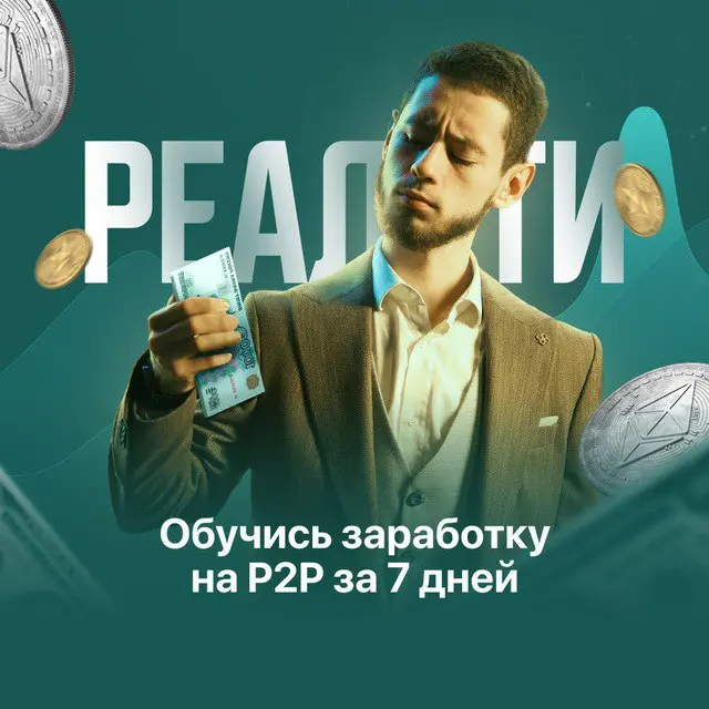 📣ЧЕЛЛЕНДЖ ДЕСЯТИЛЕТИЯ!
💎Как вам стать моим учеником БЕСПЛАТНО?
💎Что нужно сделать, чтобы Я ДАЛ ВАМ СВОИ ДЕНЬГИ для торговли на бирже?
💎Как всего один клик может принести вам новенький АЙФОН или поездк... | Сетка — социальная сеть от hh.ru