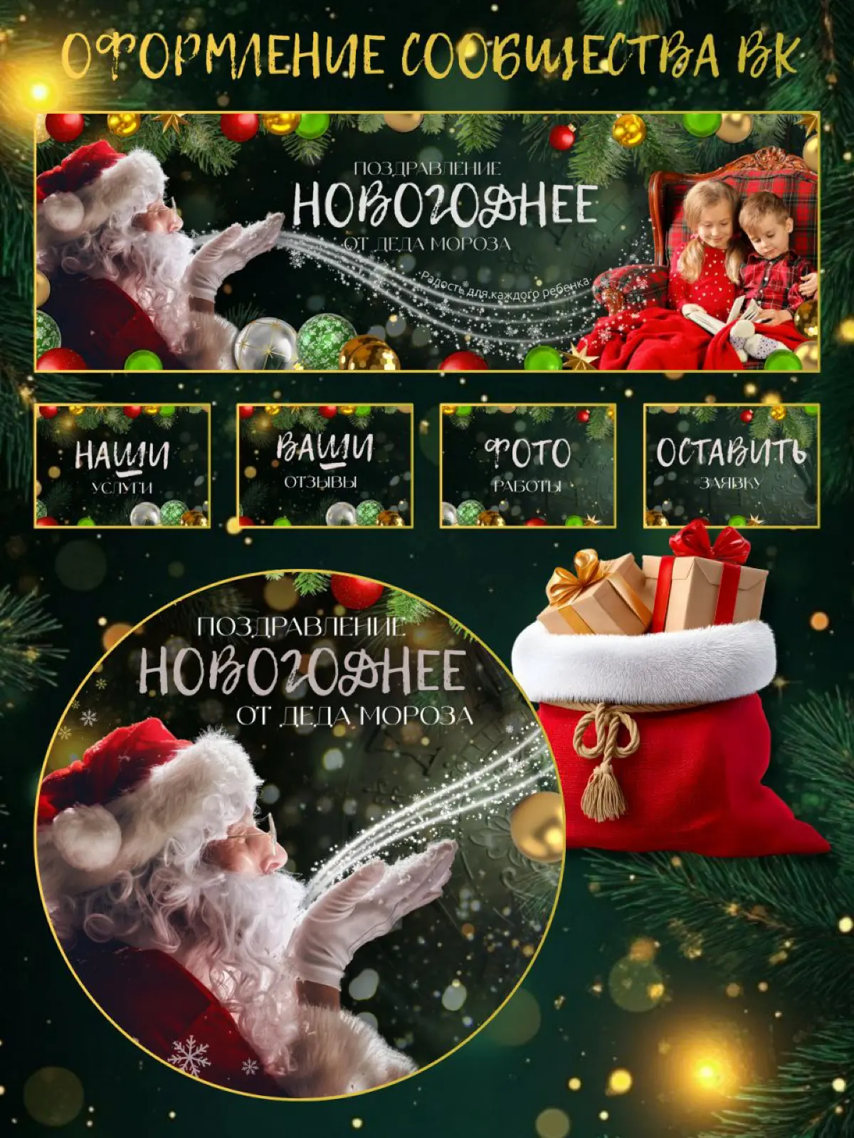 Оформление ВК сообщества | Сетка — социальная сеть от hh.ru