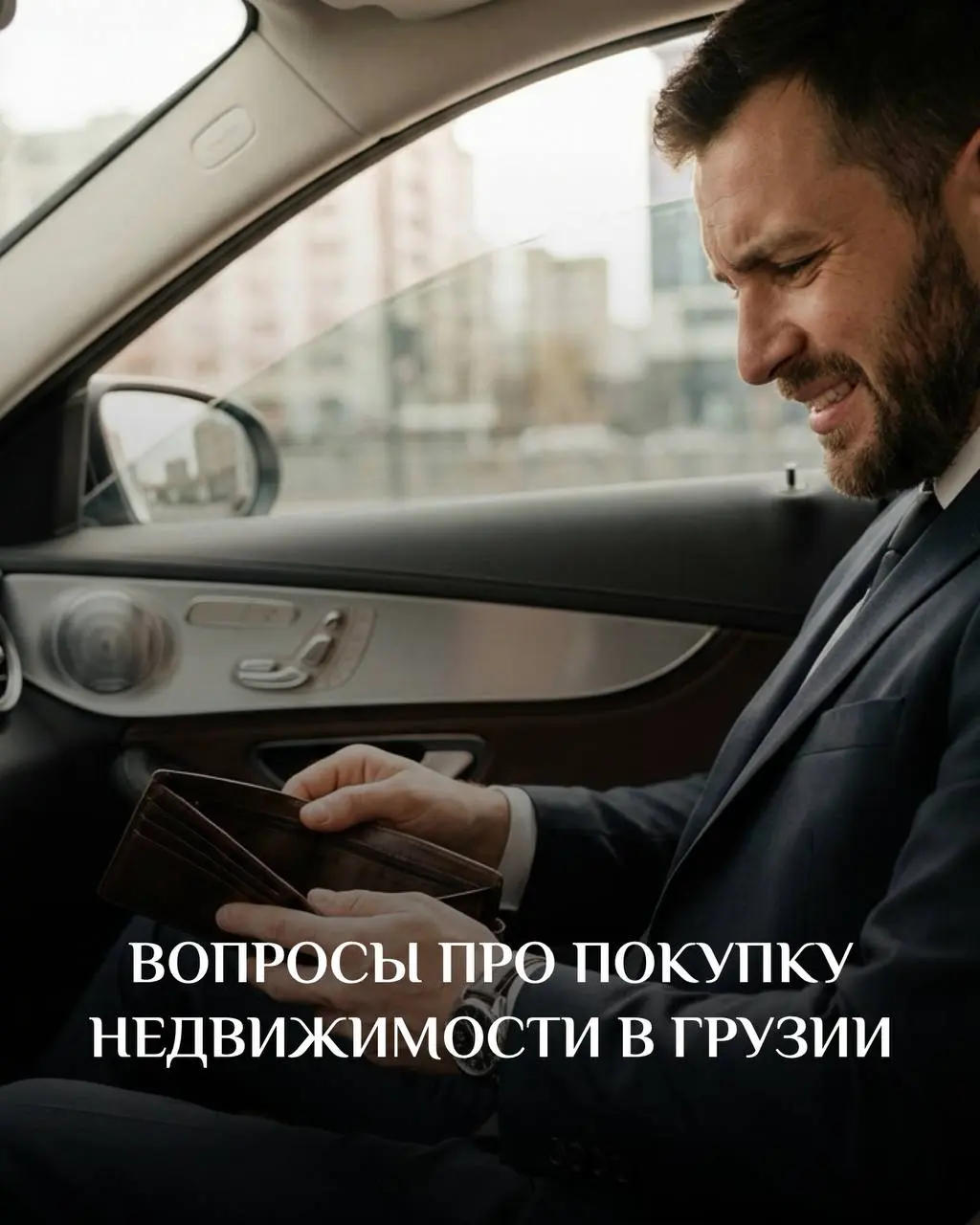 Вопросы про покупку недвижимости в Грузии: налог и рассрочка
Сегодня разбираем два частых вопроса от покупателей в Батуми | Сетка — социальная сеть от hh.ru