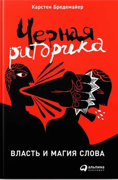 Подборка книг по эффективной коммуникации | Сетка — социальная сеть от hh.ru