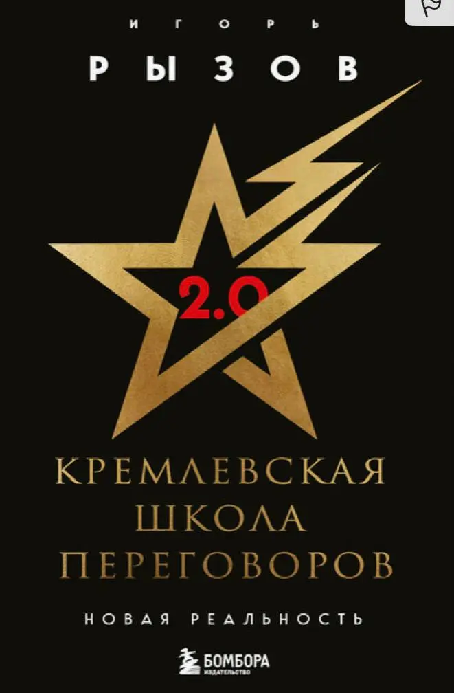 Подборка книг по эффективной коммуникации | Сетка — социальная сеть от hh.ru