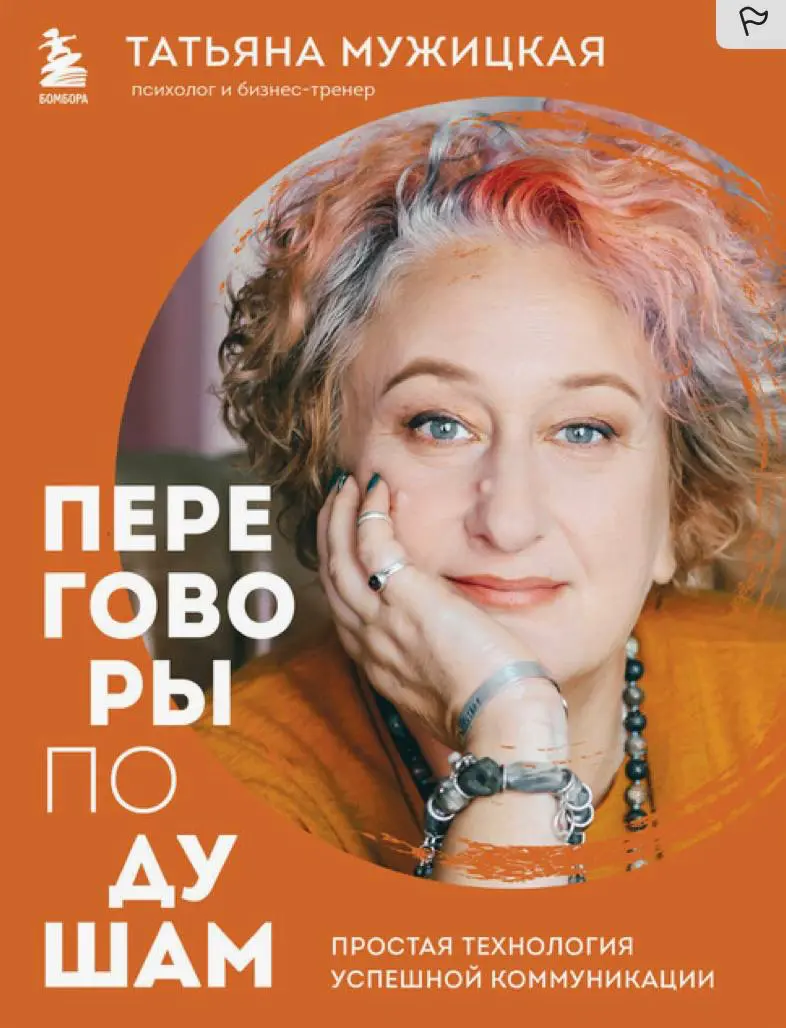 Подборка книг по эффективной коммуникации | Сетка — социальная сеть от hh.ru