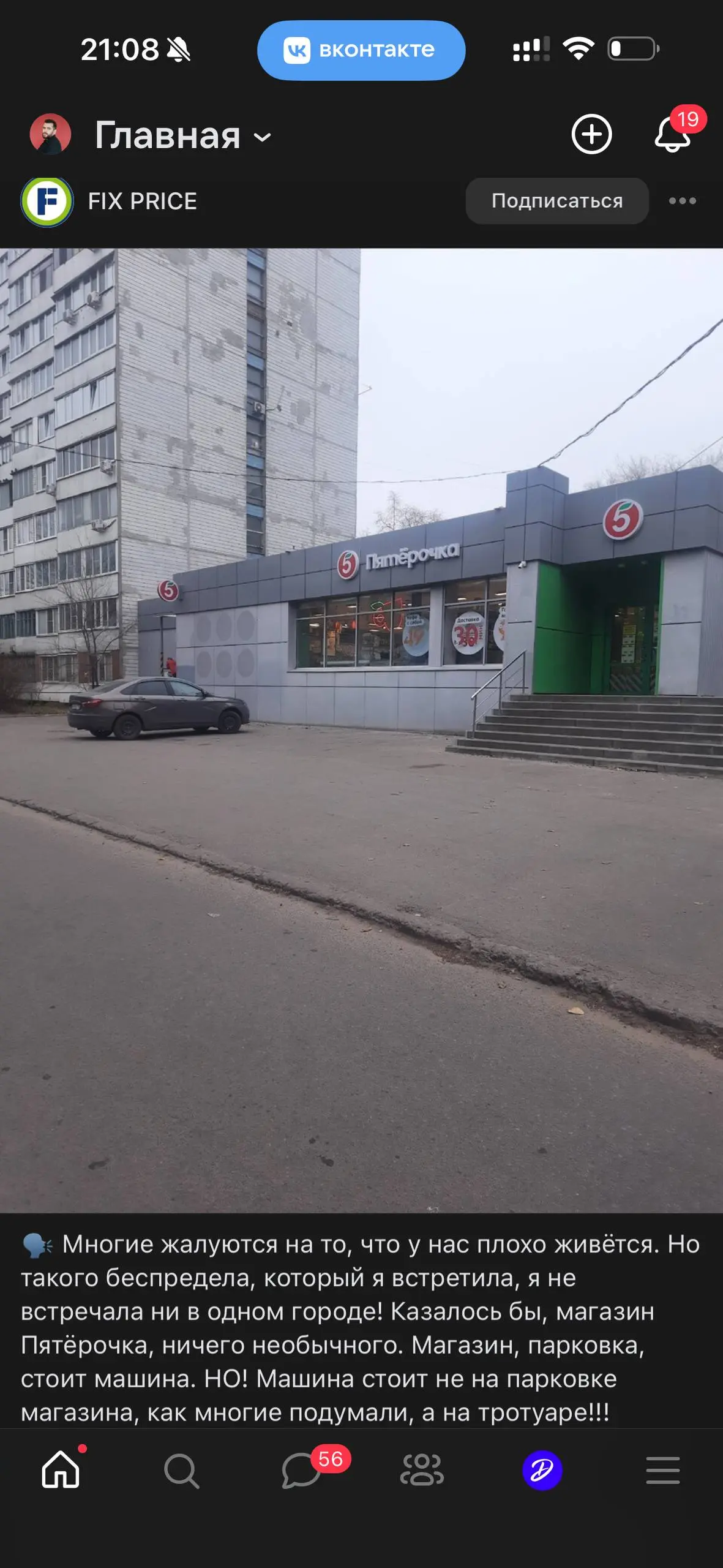 Про конкурентов либо хорошо, либо никак?
Недавно я участвовал в разработке SMM-тендера для одной сети магазинов и много/активно смотрел группы конкурентов в ВК | Сетка — социальная сеть от hh.ru