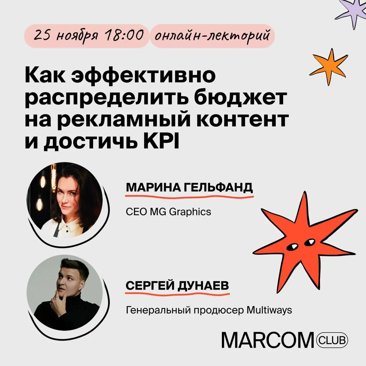 А завтра мы с @marinagelfand выступаем в бизнес-клубе Марком | Сетка — социальная сеть от hh.ru