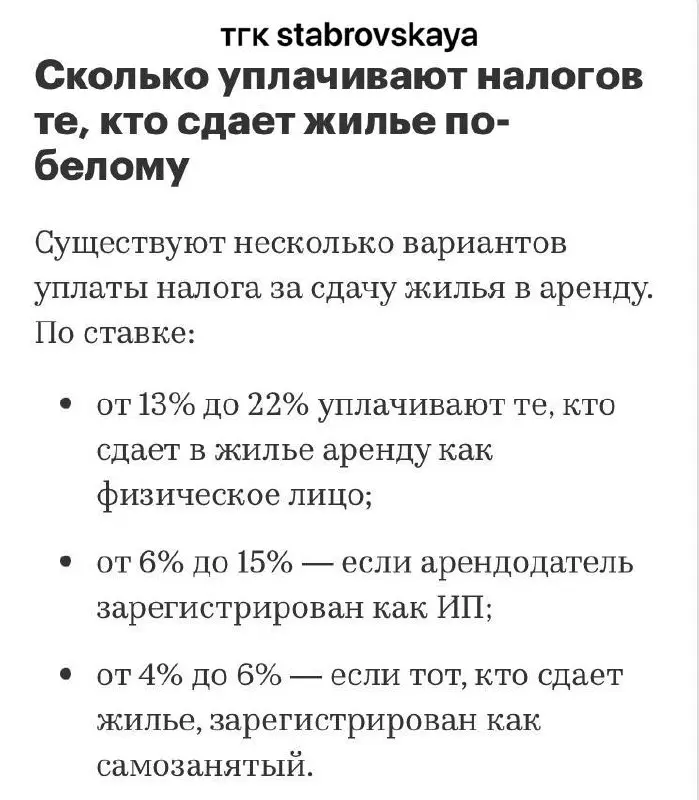 ФНС нашла способ борьбы с уходом от налогов при сдаче жилья
Федеральная налоговая служба видит пути обеления рынка аренды жилья в анализе данных цифровых платформ и налоговых вычетах для арендаторов | Сетка — социальная сеть от hh.ru