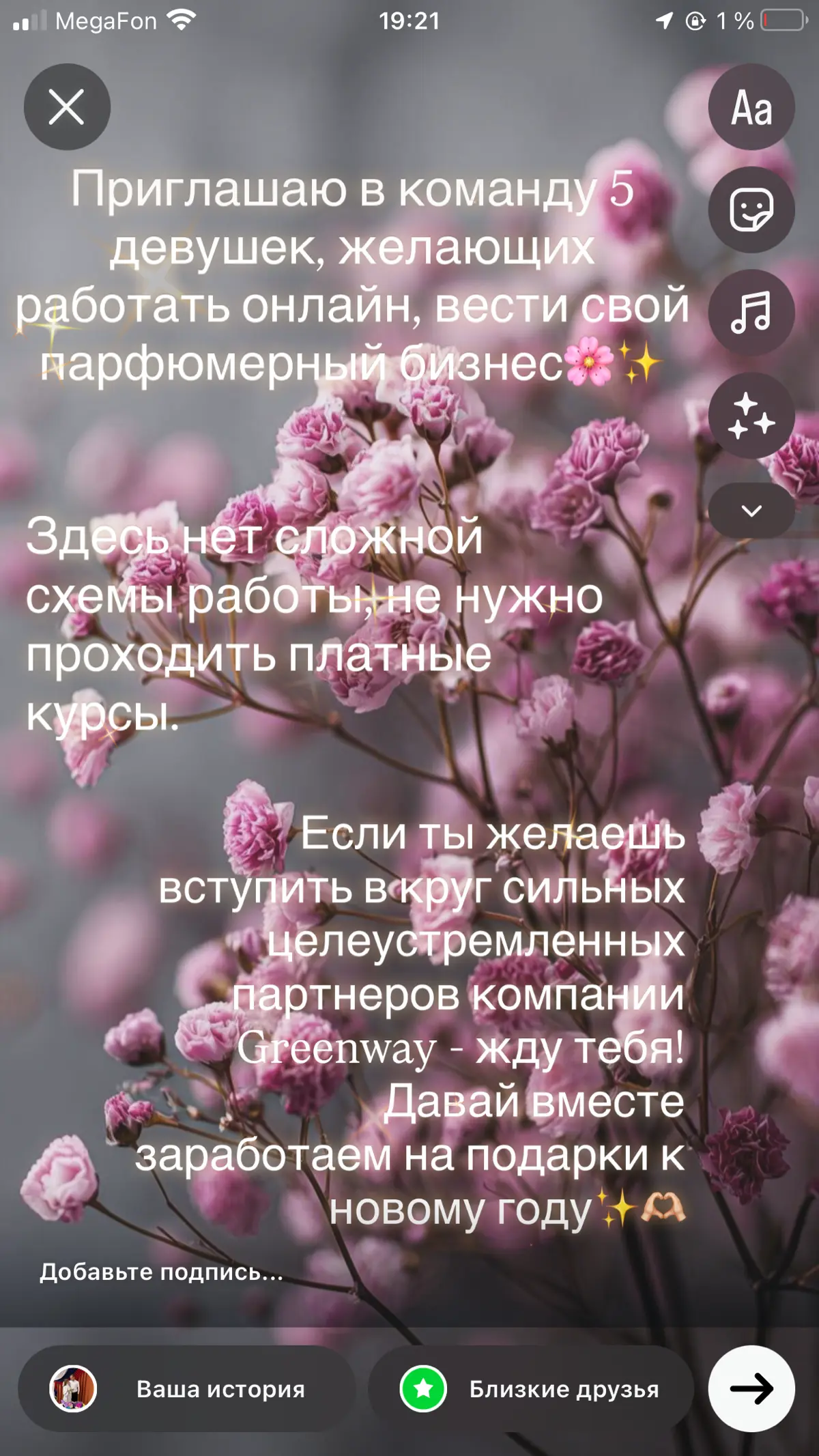 Духи не только для себя😌🎁 | Сетка — социальная сеть от hh.ru