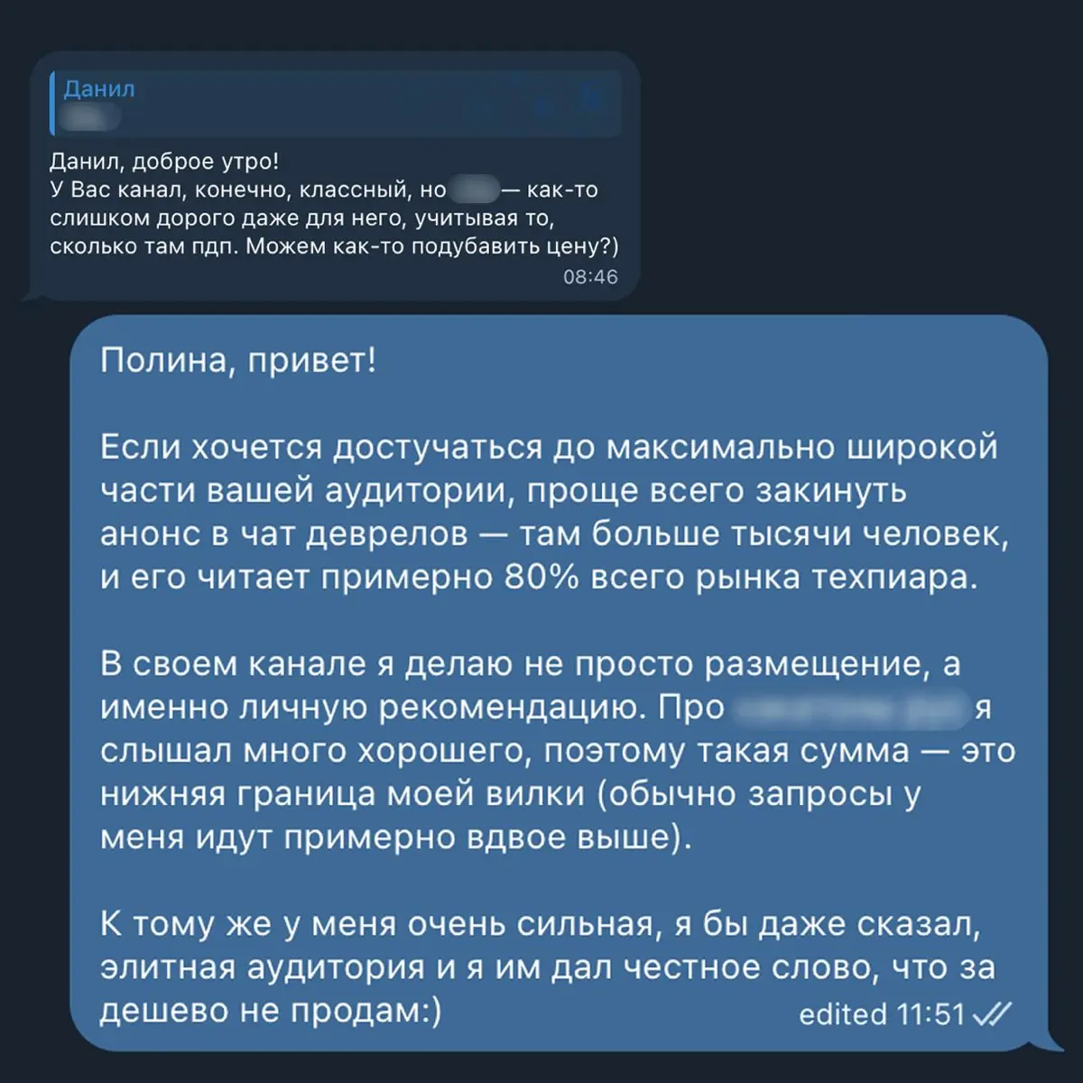 помните, мы с вами договаривались, что если и променяю вас на деньги, то на очень большие.
так вот, держу в курсе — пока никто вас потянуть не может | Сетка — социальная сеть от hh.ru