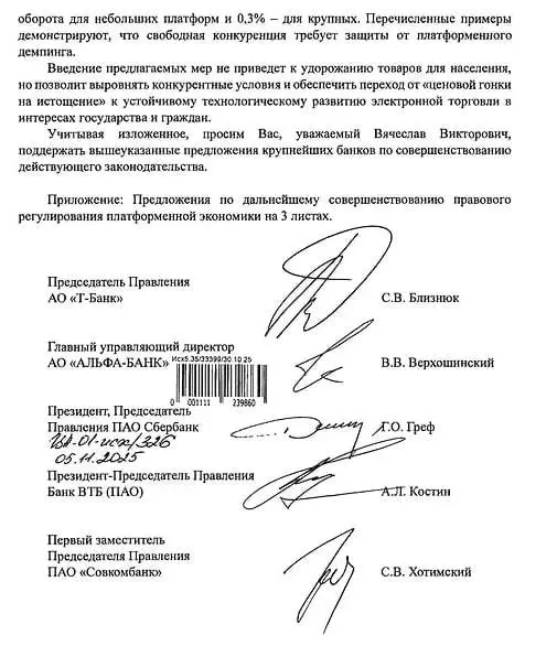 Банки & маркетплейсы: война за комиссию
Как-то я сначала не придала значение этой теме, но разворачивается она уже всерьез, а значит, надо понаблюдать 🍿
Пять крупнейших банков (Сбер, ВТБ, Альфа, Т-Бан... | Сетка — социальная сеть от hh.ru