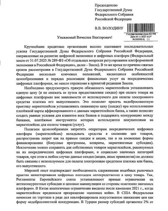 Банки & маркетплейсы: война за комиссию
Как-то я сначала не придала значение этой теме, но разворачивается она уже всерьез, а значит, надо понаблюдать 🍿
Пять крупнейших банков (Сбер, ВТБ, Альфа, Т-Бан... | Сетка — социальная сеть от hh.ru