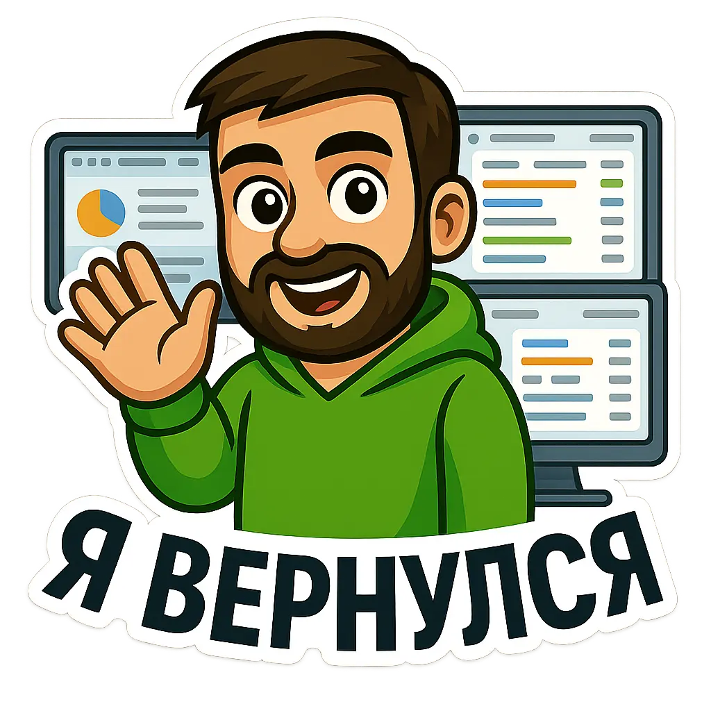 🔙 Я вернулся в медиаполе. Рассказываю, зачем. | Сетка — социальная сеть от hh.ru