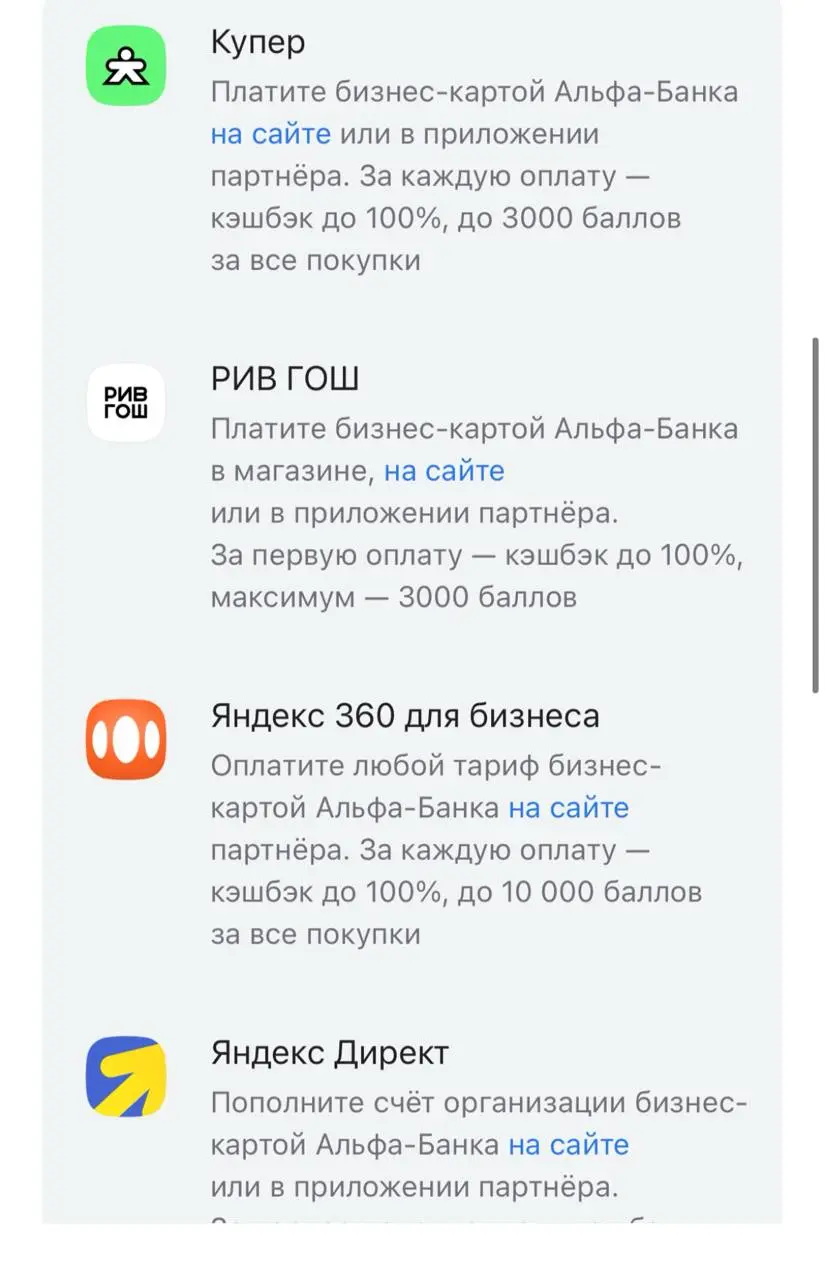 С 24 по 28 ноября совершайте покупки в Купер( доставка продуктов) рив гош и др. и возвращайте 100% кэшбэк 😍😍😍
Обязательно в приложении бизнеса нажмите забираю 👌 | Сетка — социальная сеть от hh.ru