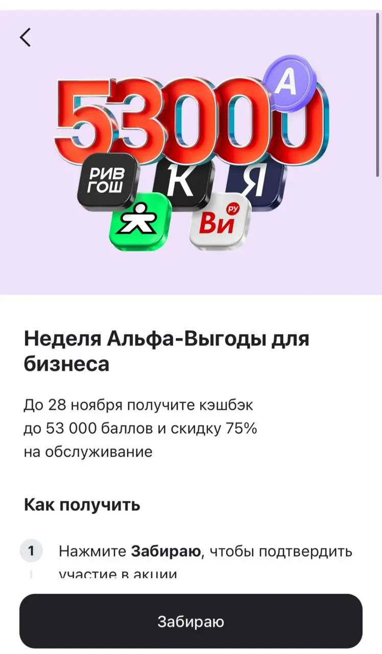 С 24 по 28 ноября совершайте покупки в Купер( доставка продуктов) рив гош и др. и возвращайте 100% кэшбэк 😍😍😍
Обязательно в приложении бизнеса нажмите забираю 👌 | Сетка — социальная сеть от hh.ru