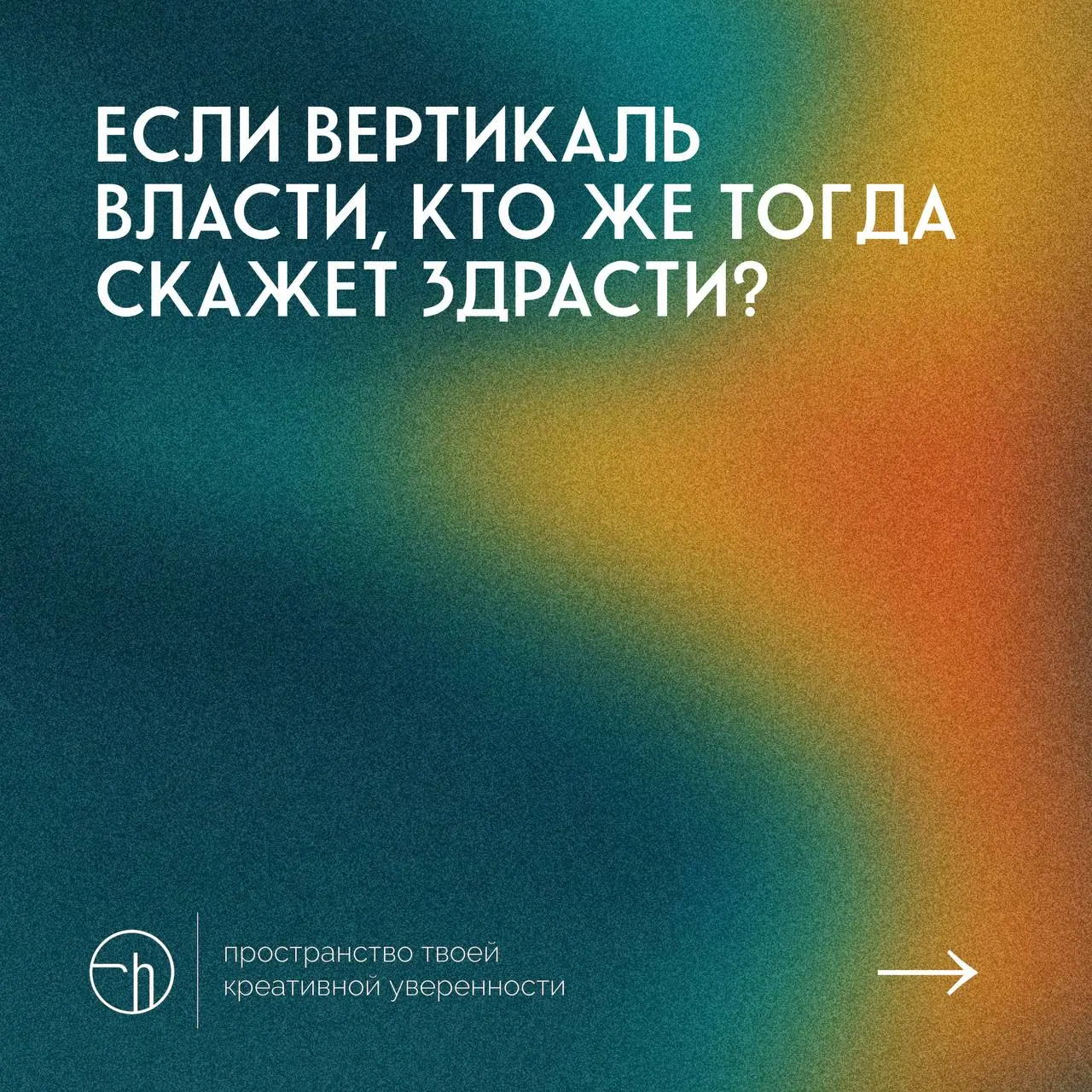 #10идейвдень by @creativehappens | Сетка — социальная сеть от hh.ru