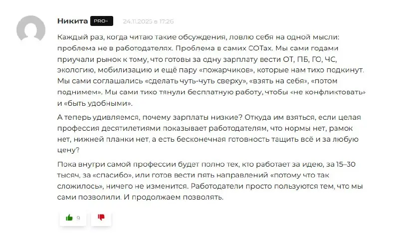 Когда в комментарии под опросом ворвался с двух ног.
В опросе о ЗП приняли участие почти 1000 спецов. Интересные результаты и не менее интересные комментарии.
Залететь на огонёк bif | Сетка — социальная сеть от hh.ru