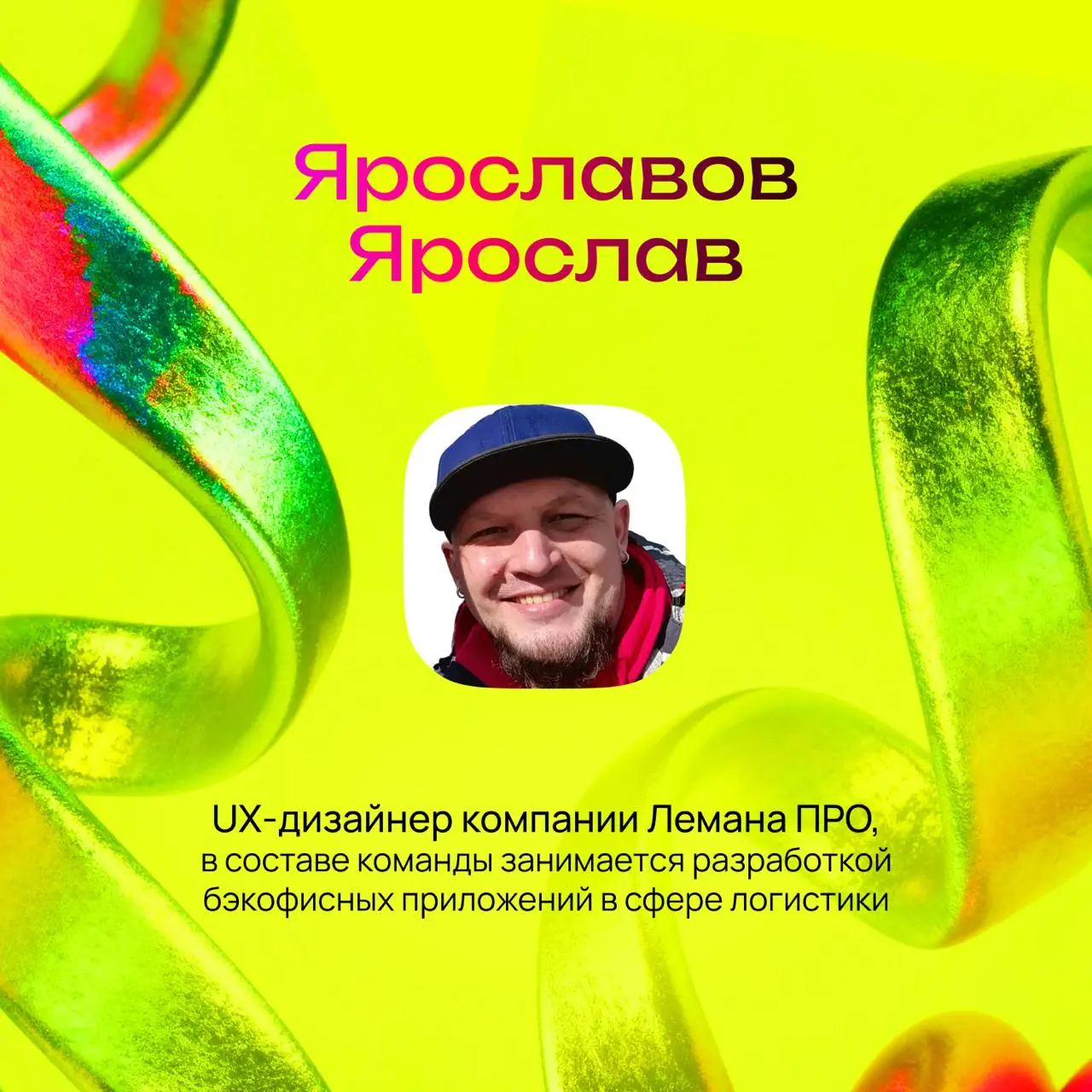 К концу года запускаю рубрику вопросов и ответов о том, каким для вас был 2025‑й и куда, на ваш взгляд, движется дизайн в России | Сетка — социальная сеть от hh.ru