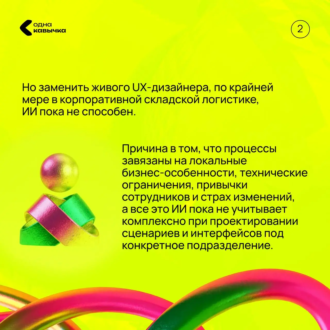 К концу года запускаю рубрику вопросов и ответов о том, каким для вас был 2025‑й и куда, на ваш взгляд, движется дизайн в России | Сетка — социальная сеть от hh.ru