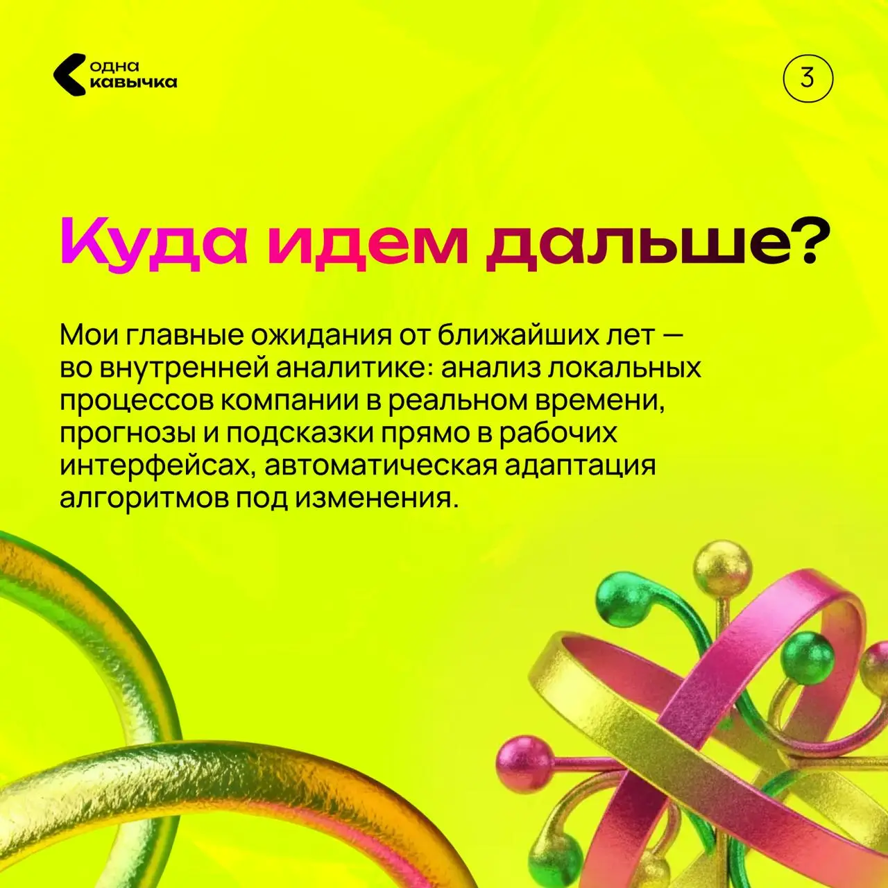 К концу года запускаю рубрику вопросов и ответов о том, каким для вас был 2025‑й и куда, на ваш взгляд, движется дизайн в России | Сетка — социальная сеть от hh.ru
