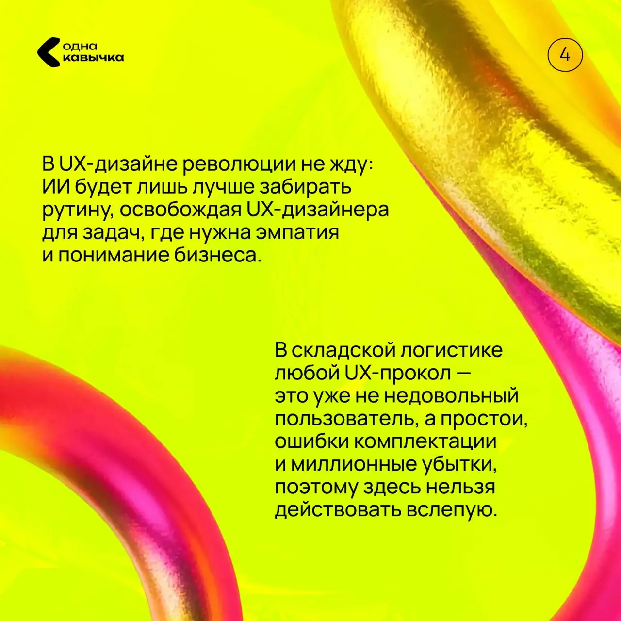 К концу года запускаю рубрику вопросов и ответов о том, каким для вас был 2025‑й и куда, на ваш взгляд, движется дизайн в России | Сетка — социальная сеть от hh.ru