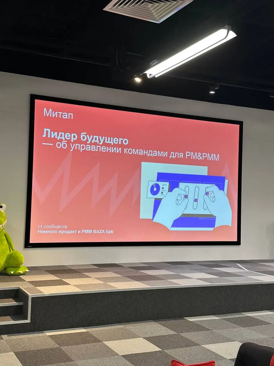 На том самом митапе «Лидер будущего» спикерам задали один очень интересный вопрос. Но на него не успели ответить. Прям в сердце и в болевые точки многих команд | Сетка — социальная сеть от hh.ru