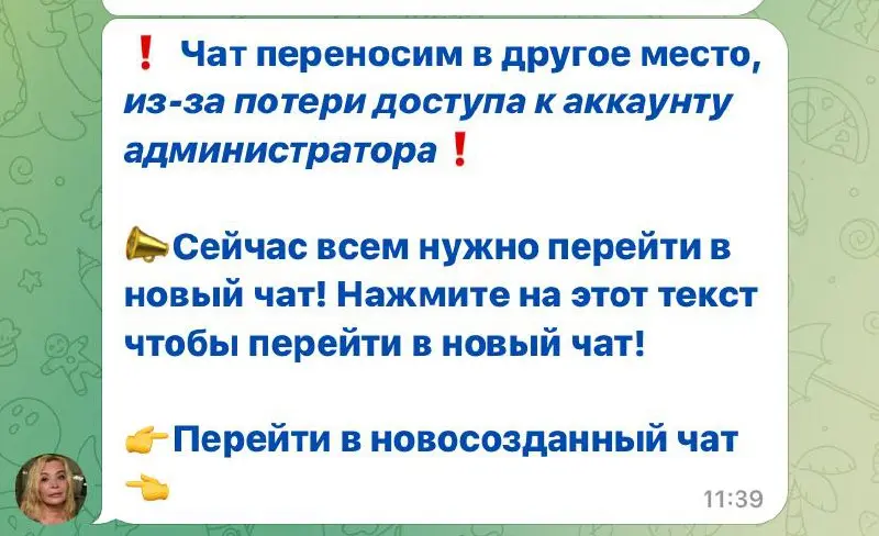Если вы видите в чате вот такое сообщение,( похожее) напишите сразу админу и уточните | Сетка — социальная сеть от hh.ru