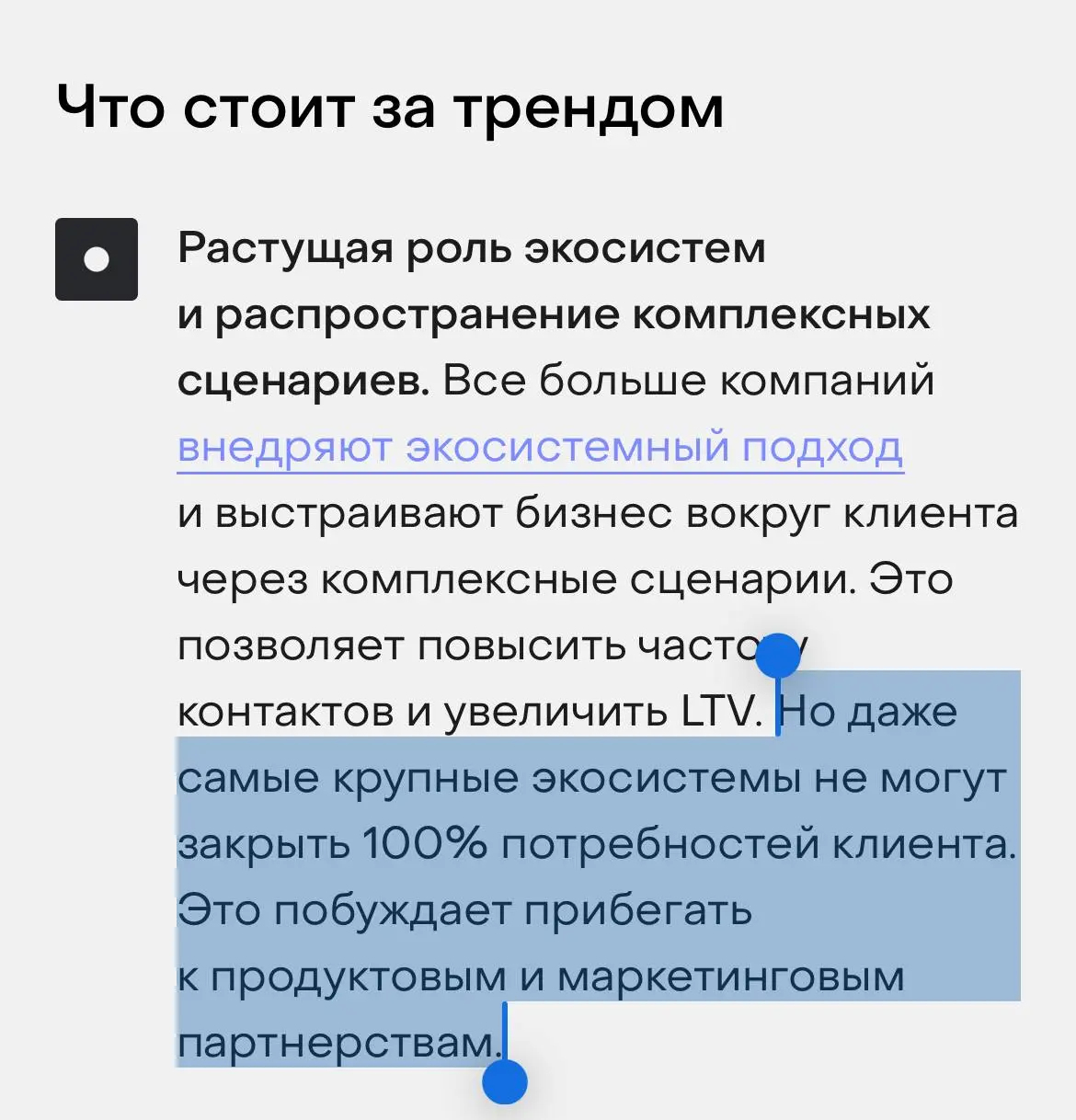 У вас бывало такое чувство, что что-то станет трендом или мысли «вот надо делать это — за этим будущее»?
Я вот в последнее время всё чаще замечаю, что какие-то мои мысли о трендах в бизнесе становятся... | Сетка — социальная сеть от hh.ru